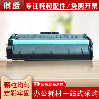 琪盛适用理光sp200硒鼓sp201sf sp221s打印机210su 210 213nw 212