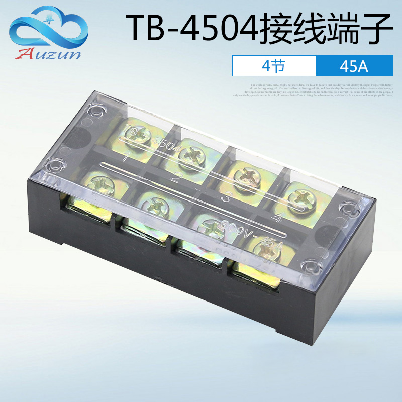 接线端子接线板接线排TB-4504 45A固定式接线端子接插件端子