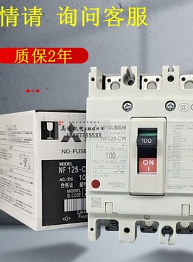 全新塑壳断路器NF63 NF125 NF250 NF400-CW SW 空气开关 总制 630