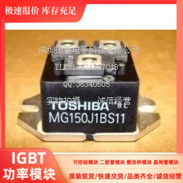 原装 MG50J1BS11 MG75J1BS11 MG100J1BS11 MG150J1BS11质量保障