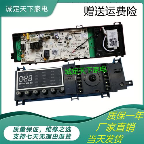 17138100015821适用于小天e洗衣机TD80V80WDG电脑板变频主板