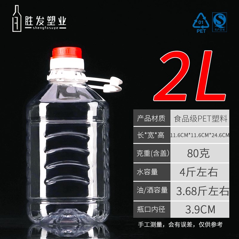 2L上面提手透明食品级塑料油壶 酒壶 酵素瓶 油桶 水容量4斤