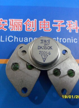 开关三极管Dk50H DK150I DK150J DK150K现货