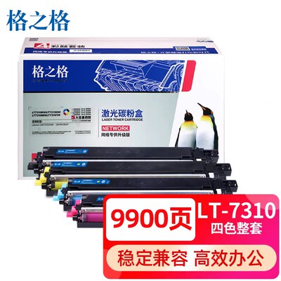 格之格适用联想tn287 tn283 LT7310 cm7810dxf/7310dnw打印机粉盒