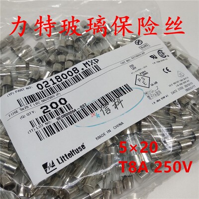 0218008.mxp力特5*20慢熔玻璃保险丝管LF.T8AL250VP T8A 250V 218