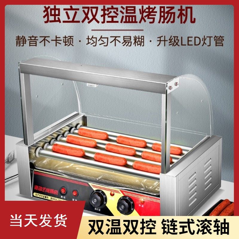 德国烤肠机商用小型摆摊全自动控温热狗机电烤香肠火腿肠机器家用
