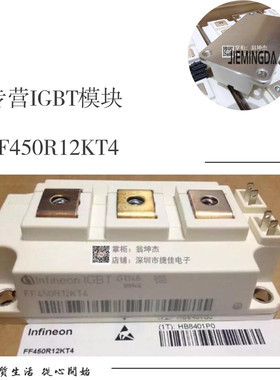 直拍FF450R12KE4 FF450R12KT4 FF200R17KE3 FF200R17KT3 300R17KE