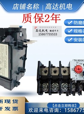 热过载保护热继电器TH-N12KP N20KP N60KP N120K12KP K20KP11A13A