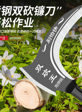 双砍王镰刀农用割草刀木柄不锈钢割草大廉刀砍树两用砍柴刀小连刀