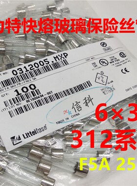 0312005.mxp力特6*32快熔玻璃保险丝管312 LF.5A/250VP F5A 250V