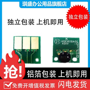 美能达C220硒鼓IU芯片 C7722 柯美C280 C7728 IU21 C360 琪盛适用