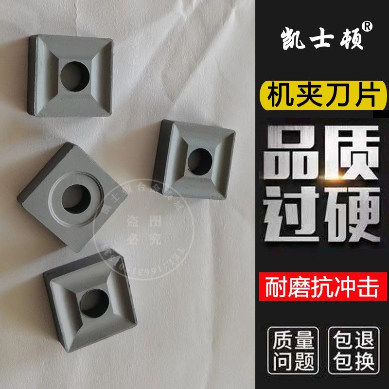 四方机夹刀片 硬质合金通槽车刀片 YT5 YW2 YT15 YG8 41910V 耐磨