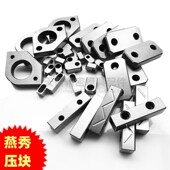 模具燕秀标准配件司筒压块顶针镶针水口针斜导柱小压板固定块现货