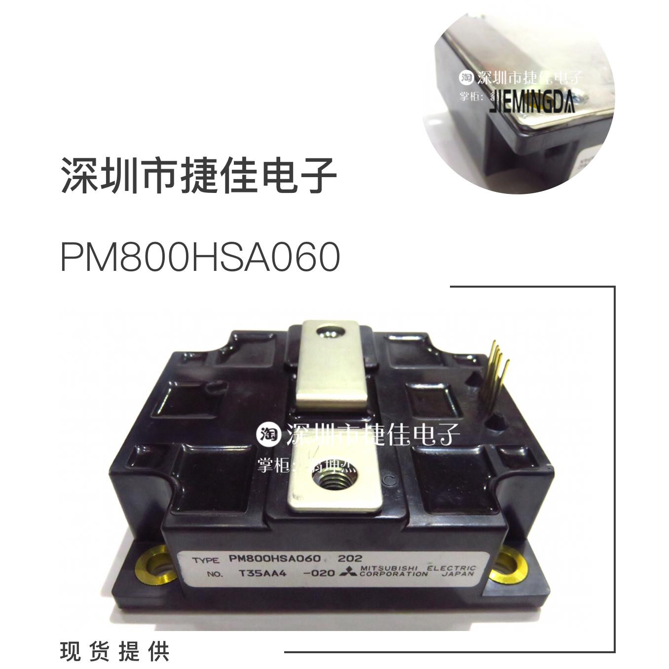 PM600DVA060 PM800HAS060 PM600DVA060 全新现货