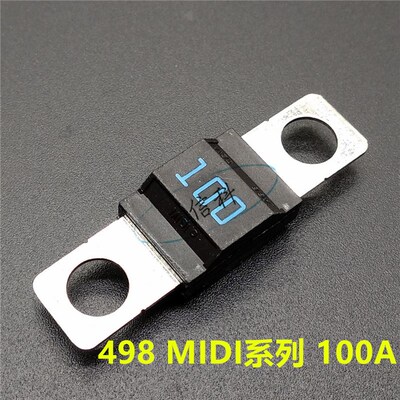 0498100.M进口力特螺栓连接式小号汽车保险丝片MIDI 498 100A 32V