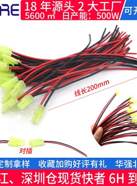 小el连接线公母接头对插带线 锂电车新能源配件 dc防水接插件端子
