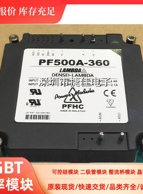 电源模块原装PF500A-360 PF500-360 PF1000A-360 PH100F24-3现货