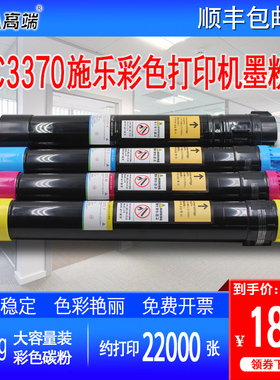 高端适用富士施乐C3370粉盒IVC2270 C2275 C3371 C3373 3375彩色