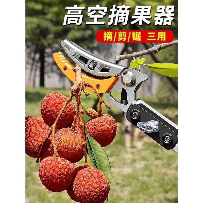 摘水果神器采摘荔枝龙眼杨梅高枝剪伸缩杆高空枝剪专用剪刀采果子