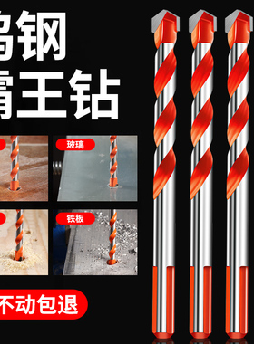 瓷砖钻头混凝土打孔开孔霸王钻合金三角钻6mm玻璃水泥大全手电钻