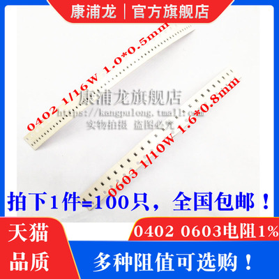 0402 0603贴片电阻3.09K 232K 226K 237K 243K 249K 255K 23.7K1%