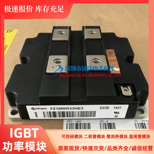 FZ1500R33HE3/HL3 FZ1000R33HE3/HL3 FZ800R33KF2C FZ1200R33KF2C