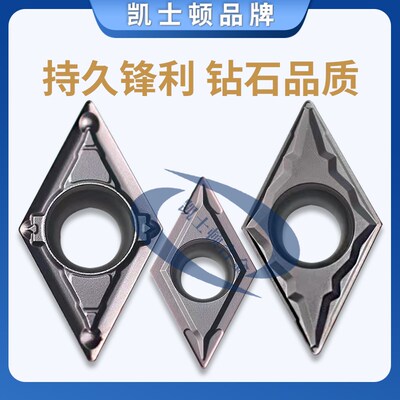加硬升级镗孔车刀片数控刀粒 55度菱形单面镗内孔DCMT11T304/0702