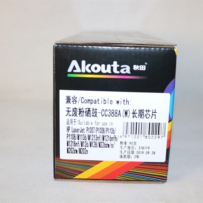 秋田AKOUTA 无废粉硒鼓-CC388A(W)长期芯片 1007 1008 1106墨盒