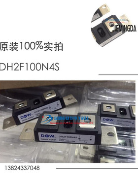 逆变焊机二极管DH2F100N4SE DH2F150N4SE DH2F160N4S MPJC2CA100U