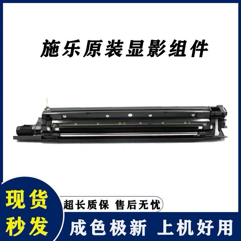 施乐大风神 D95 D110 D125 D136 显影器 显影仓 支架 铁架 组件