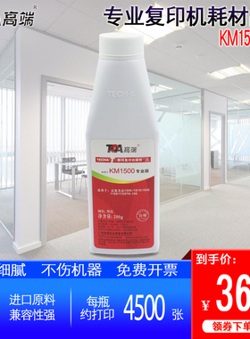 高端适用京瓷/美达KM1500碳粉1124 京瓷1024墨粉KM1815 1820 京瓷