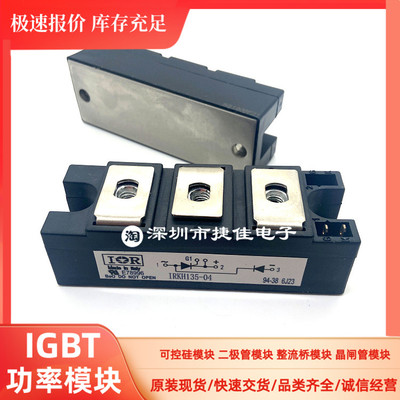 IRKH136-04 IRKH135-04 IRKV300-04 IRKT250-04 IRKT250-16PBF新