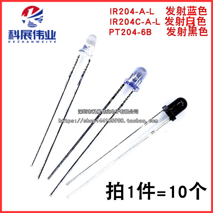 直插 IR204-A-L IR204C-A-L PT204-6B 3mm发射管 接收管 红外对管