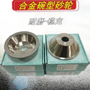 合金碗型砂轮金刚石砂轮磨刀机钻石电镀奇利开刃修磨铣刀钨砂轮