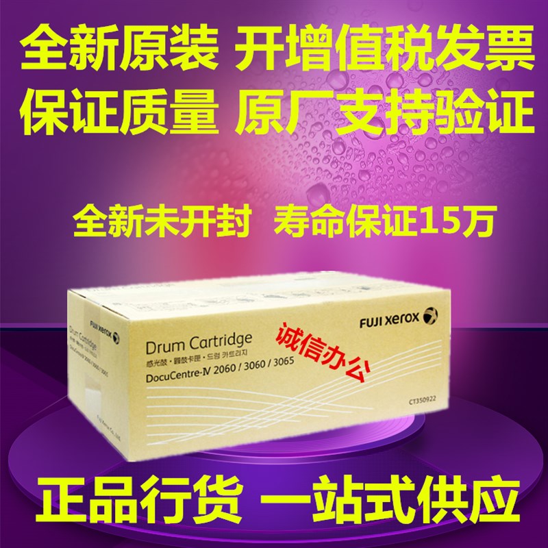 原装 施乐 DC IV V 2060 3060 3065 硒鼓 套鼓 鼓组件 四代五代