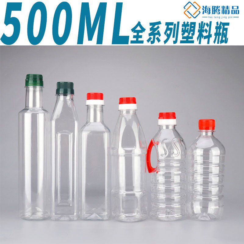 500ML长方形高档橄榄油瓶 茶油花生油壶 酵素瓶 葡萄酒瓶 容量1斤