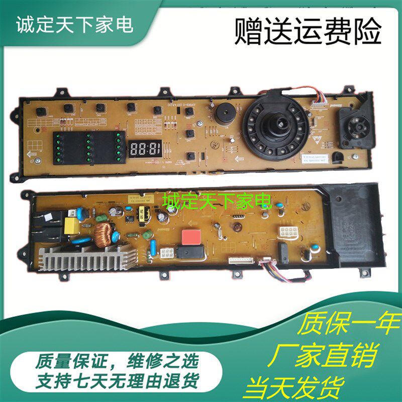 吉德滚筒洗衣机电脑主板JW70/JW75/JW80一12SMD/SMC 122SMD 12YMD
