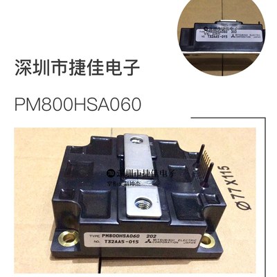 PM800HSA060 PM800HSA120 PM600HSA120 PM600HSA060  PM600DSA060