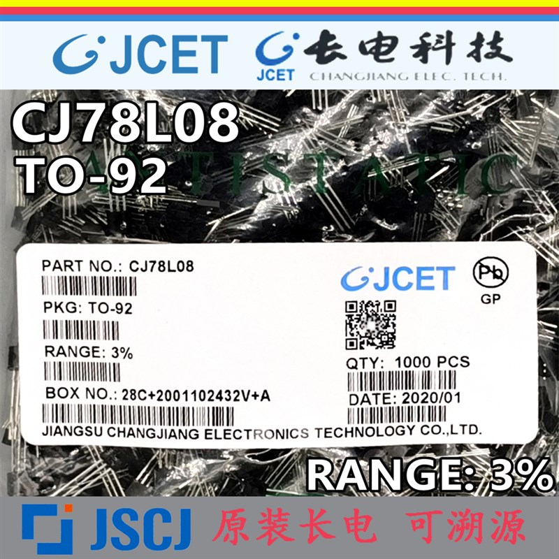 CJ78L08 CJ78L09 精度3% 100mA TO-92 原装长电/长晶  三端稳压管