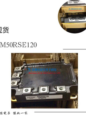 原装PM50RSE120 PM50CSE120 PM75RSE120 PM50RSA120 PM75CSE120