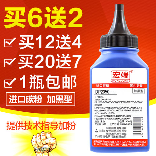 适用富士施乐DP2050碳粉DP2065 DP3015 DP2180 2018 A321 LJ6000