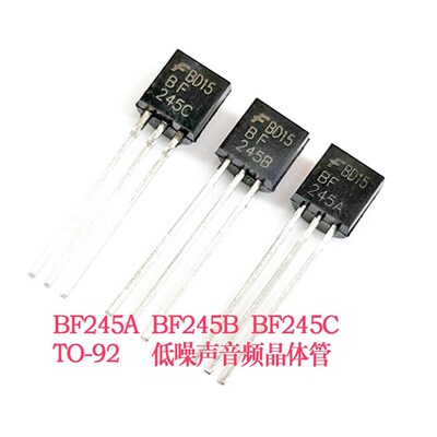 BF245A BF245B BF245C全新原装低噪声音频放大场管JFET话放电容麦