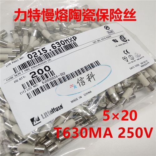 0215.630mxp力特5*20慢熔陶瓷保险丝LF.T630MAH250VP T630MA 250V