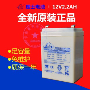 理士DJW12-2.2 12V2.2AH对讲机专用蓄电池日立NPH2-12抱闸RQ-P48
