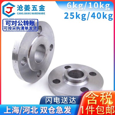 PN10/16/25/40 碳钢带径平焊法兰HG20594平焊带径法兰SO高径法兰