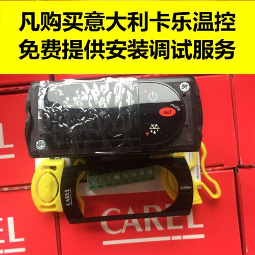 意大利卡乐温控表 CAREL PJEZSOH000 /PJEZSOHOOO PJ32S0H000