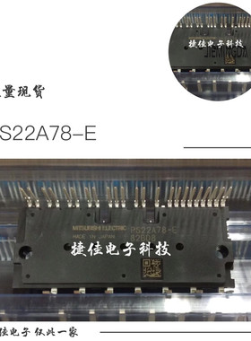 智能功率模块PS22A78-E PS22A79 74 76 72 中央空调 PS21A78 A73