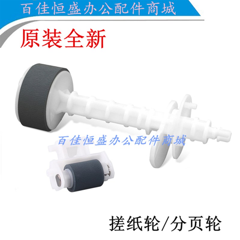 原装EPSON L355/L358进纸轮L360 L363 L362搓纸轮L366 L365分页器