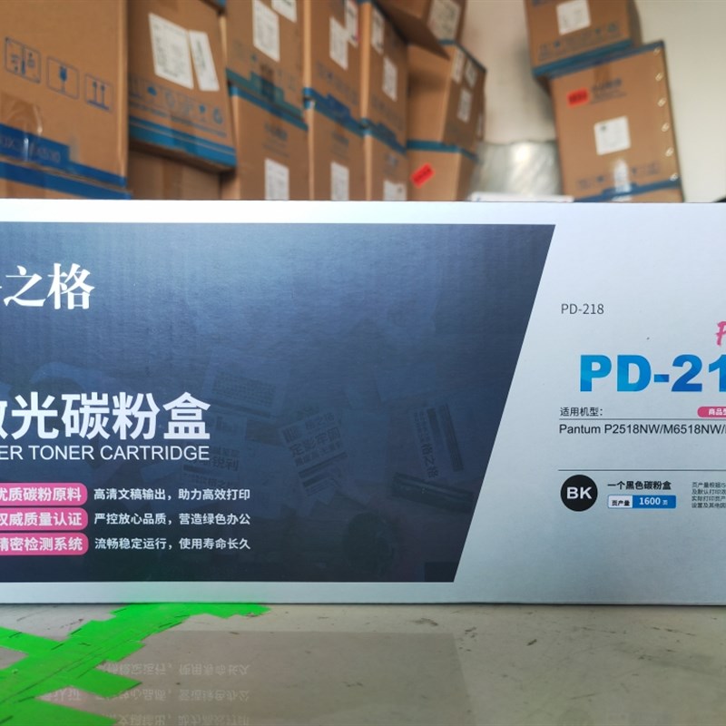 格之格NT-CP218C PLUS+粉盒 奔图PD218硒鼓P2518NW/M6518NW/M6568