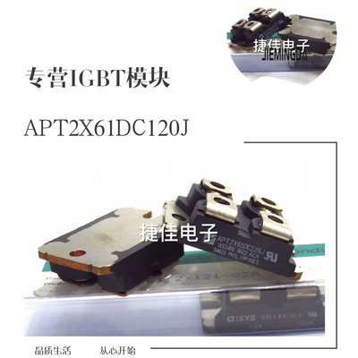 APT2X61DC120J APT2X101D120J二极管DSEI2X121-02A DSEI2X101-06A